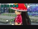 日刊 我那覇響 第346号 「いっぱいいっぱい」 【トリオ】