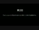 イワトビちゃんねるまとめ1