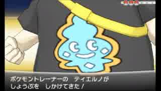 【プレイ動画】ポケットモンスターY Part105【ポケットモンスター】