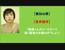 【室井佑月】「錦織くんのコーチだって凄く優秀な中国の方でしょ