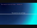【ニコカラ】The word no one will hear【On Vocal】