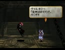 女神がなんやらかんやらするお話。【VALKYRIE PROFILE初見実況】part.14