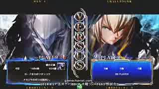 【五井チャリ】0827ブレイブルー ワタッコウ( ◇) VS TRN(JI)pu