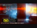 【PS3/BF4】月１交流会自鯖DM【生放送】