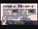 パイロダート/PD-ステーク個人演習動画【VSCPU】