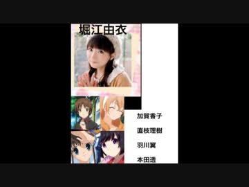 この女性声優のあなたの１番好きなキャラを４択で選んで！