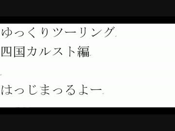 【ゆっくり】麺喰いライダーのツーリング記第１話