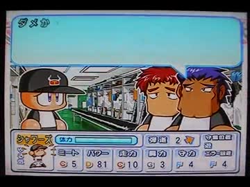 パワプロ11実況プレイ part7【超々ノンケ冒険記☆帝王大（真野球部）編】