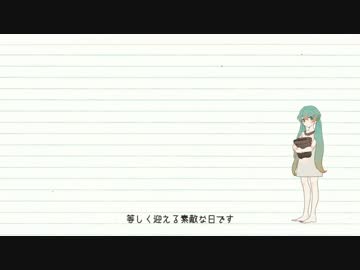 [GUMI V3] 初音ミク-8月31日 [VOCALOIDカバー]