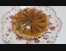 カボチャのタルトをつくってみた