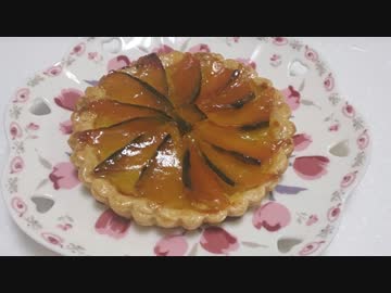 カボチャのタルトをつくってみた