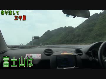 富士山を目指して三千里【ハイサイ探偵団】