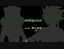 【UTAう決闘者祭Ⅰ】地獄鮫タッグでambiguous【遊戯王UTAU】