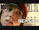 【岩プロ】BEYOND:Two Souls 実況 #11【やまうち】