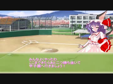 レミリア監督が弱小校を率いて栄冠を掴むようです5