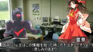 東方怪獣捕獲隊　番外編　ウルトラ怪獣擬人化計画