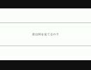 【惨めなヤツが】ナキゴト(リテイクver)【歌ってみツァ】