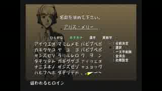 [わなワナ実況]シャドウハーツ１−2
