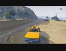 GTA5 part13 タクシーの客を軍事基地に連れてってみた 実況