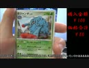 ［ポケモンカード］放課後開封タイム ぱーと33［ゆっくり開封動画］