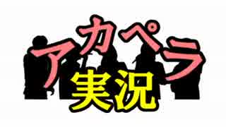 新ジャンル？FF9アカペラ実況 全部俺
