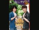 小野大輔・近藤孝行の夢冒険 Dragon&Tiger 冒険の書166