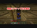 【ゆっくり実況】くそざこ建築勢が「MineZ」でのんびり観光 Part.1-1