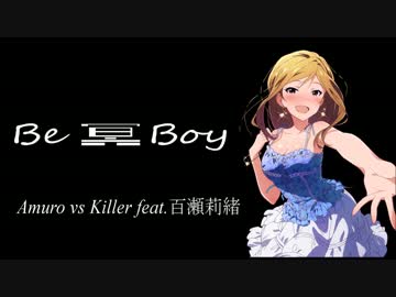 Be 冥 Boy