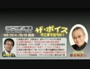 【勝谷誠彦】ザ･ボイス そこまで言うか！H26/09/08【朝日新聞の迷走】