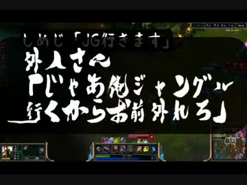 LOLで賞金1億円を稼ぐ実況動画 その1