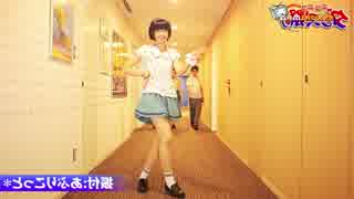 【ダン祭公式】Highway 速度60% あぷりこっと＊【練習用動画】