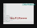 Juke 台本があることがばれる
