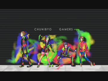 【手描きMSSP】チュウニビョウゲーマーズ【未完】