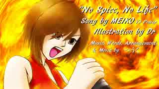 【MEIKO V3 Power】 No Spice, No Life 【オリジナル曲】