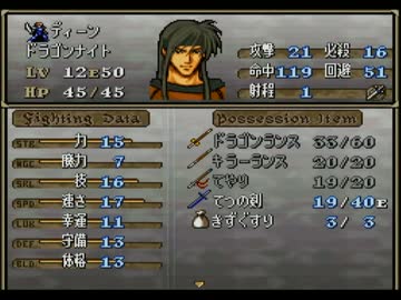 トラキア８１０　20章「光の浩二」.mp4