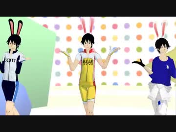【ペダルMMD】３匹の今泉君でおちゃめ機能