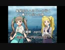 星梨花＆エミリーと行く乗りつぶしの旅　近畿編　part1