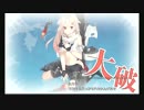 【艦これ】着任1ヶ月で挑んだAL/MI作戦！【ニコ生】 Part.9