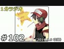 １分ラジオ　第102回（2014.9.9収録）