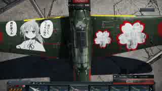 【WarThunder】 BR6.0戦場シリーズ5 【AB】 【零戦二二型甲】