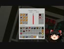 【Minecraft】科学の力使いまくって隠居生活隠居編 Part77【ゆっくり実況】