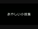 【HAWKEN】あやしい小ネタ集【Steam】