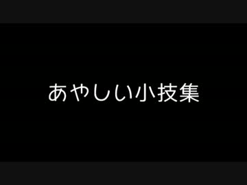 【HAWKEN】あやしい小ネタ集【Steam】