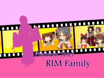 怪盗RIM一家　前編.tantei