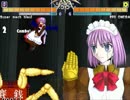 【MUGEN】殺人姫12P未満ランセレミニ大会　Part8【狂上位～最上位】