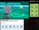 【ポケモンXY】　初代ガチパでレーティング part33　【毎週火曜】
