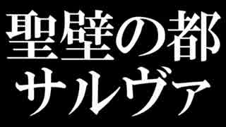 【 ダークソウル２DLC】魔法使いと失われた王冠　２話【初見実況】