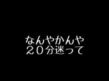 【今更初見】ポリスノーツを実況してみたかった19