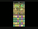 【パズドラ】バステトパでヘラクレス倒すだけ
