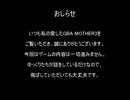 【私の愛した】MOTHER3Part31.5【GBA】